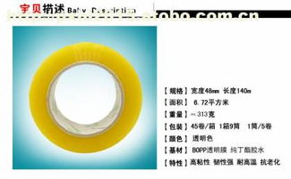 萍鄉(xiāng)市湘東區(qū)輝龍膠粘制品廠 熱賣促銷 阿土伯網(wǎng)