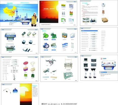 針織機(jī)械公司畫冊圖片