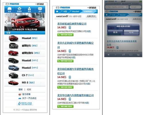 馬自達(dá)移動官方網(wǎng)站車展同步上線