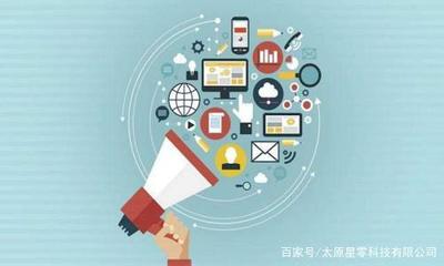 什么是網(wǎng)絡營銷,企業(yè)怎么使用網(wǎng)絡營銷